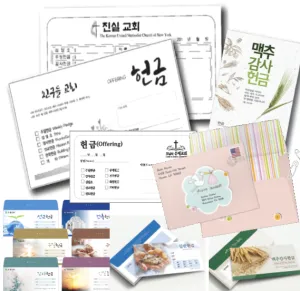미국 한인교회 미주 미전역 무료배송 헌금봉투(Short Flap Remittance Envelopes) - 6.5"X3.75"