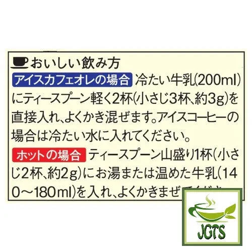 (AGF) Blendy Espresso Instant Coffee