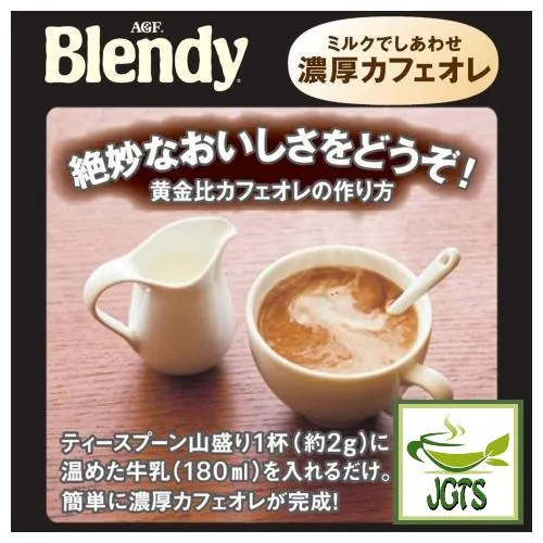 (AGF) Blendy Espresso Instant Coffee