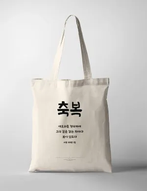 Bless {Tote Bag}