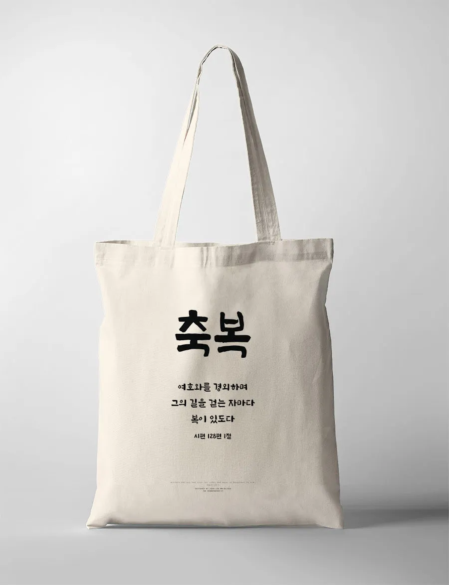 Bless {Tote Bag}