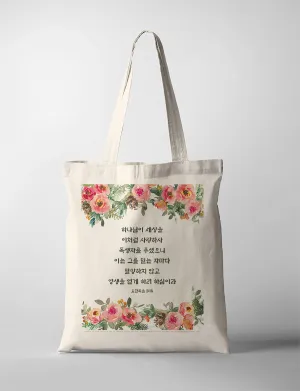 Eternal Life {Tote Bag}