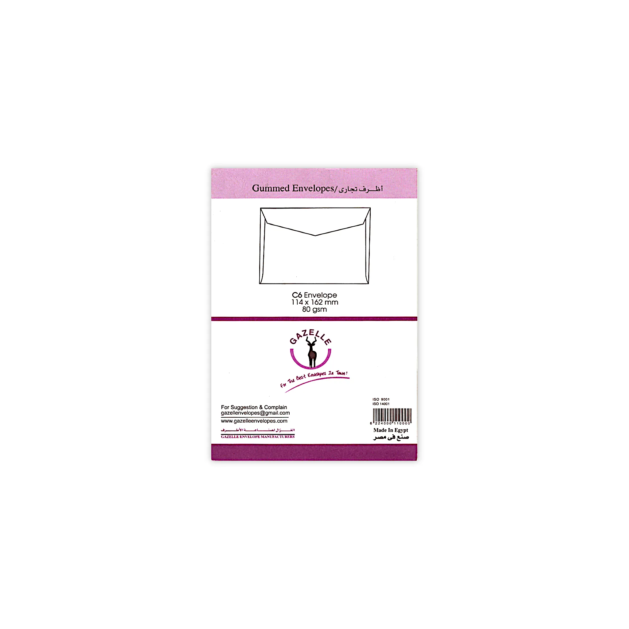 Gazelle Gummed Envelope 80 gsm White C6
