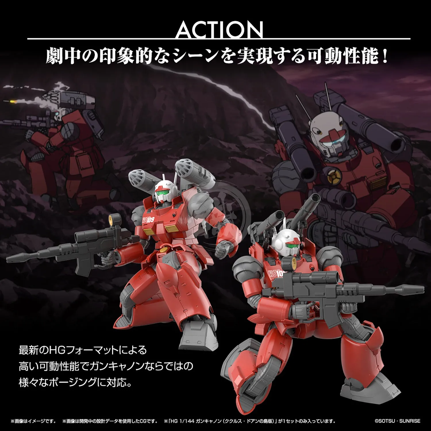 HG Guncannon [Cucuruz Doan's Island Ver.]