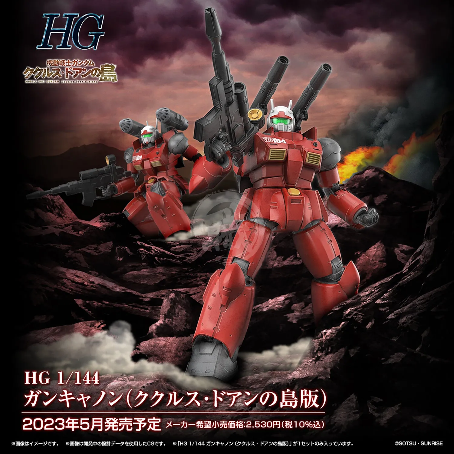 HG Guncannon [Cucuruz Doan's Island Ver.]