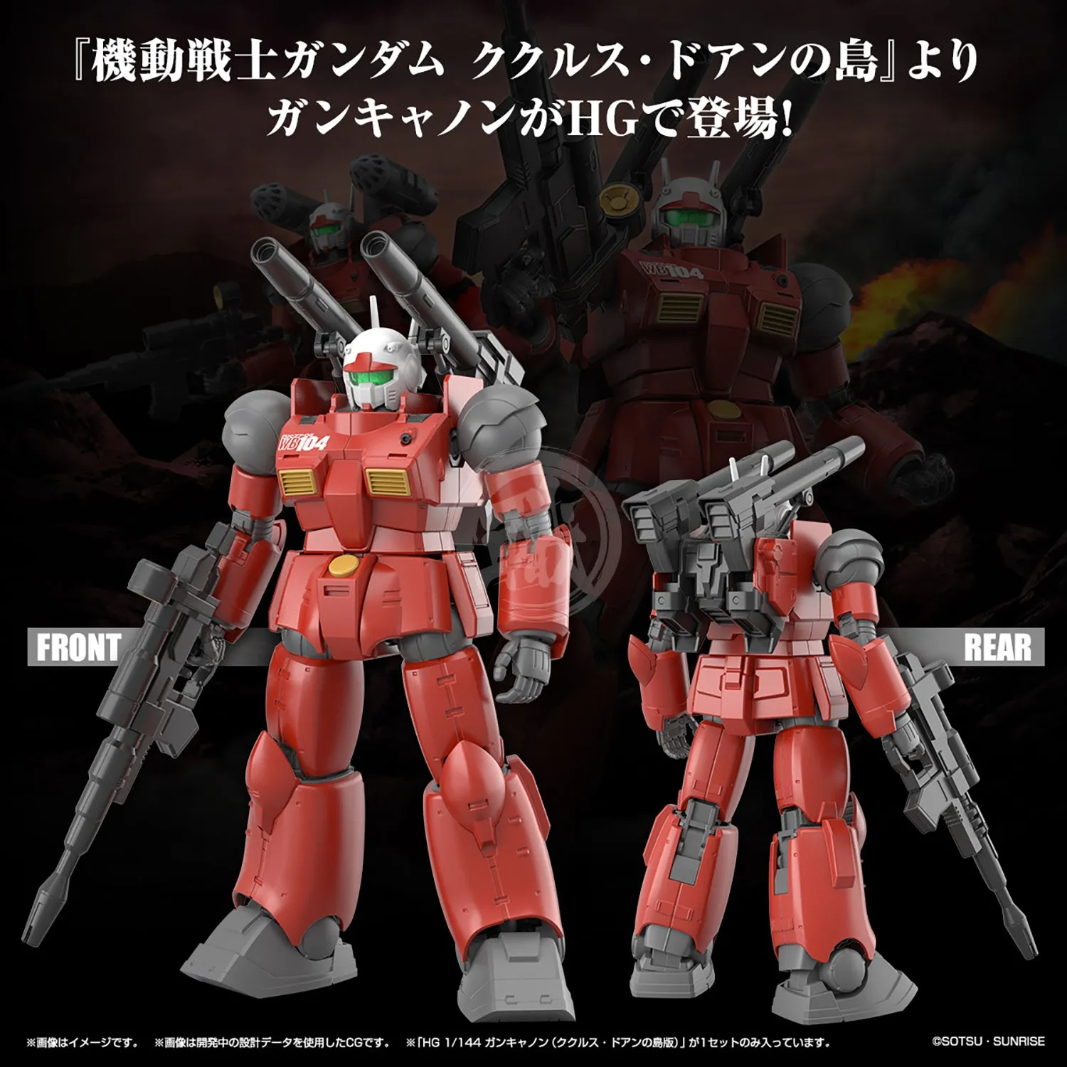HG Guncannon [Cucuruz Doan's Island Ver.]