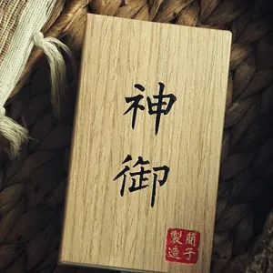 Omamori by Hanson Chien & YAO