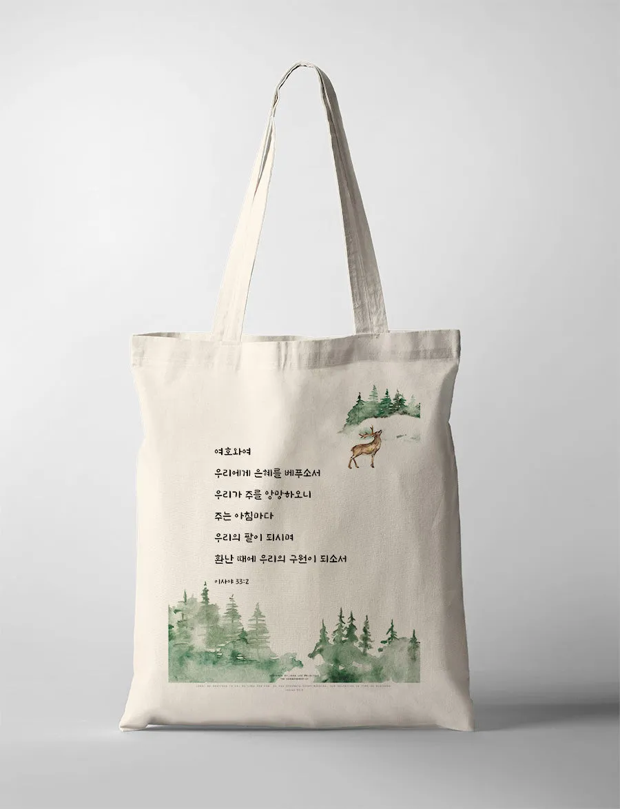 Salvation In Time {Tote Bag}